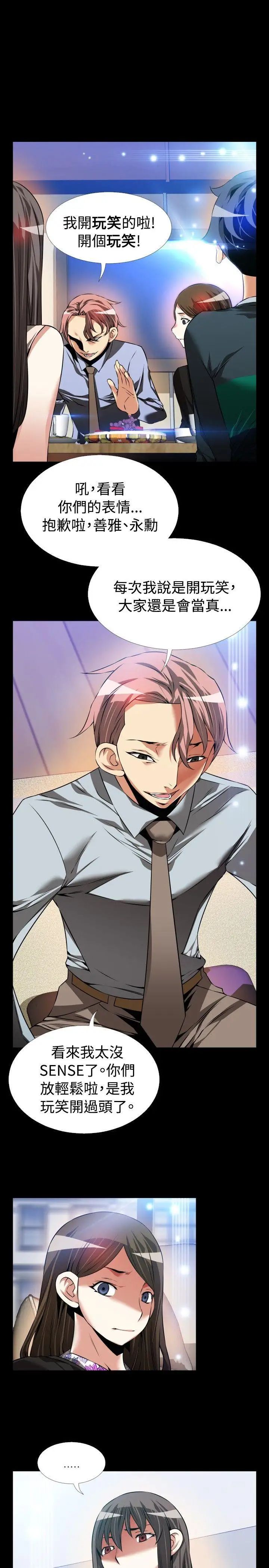 恋爱辅助器第89话