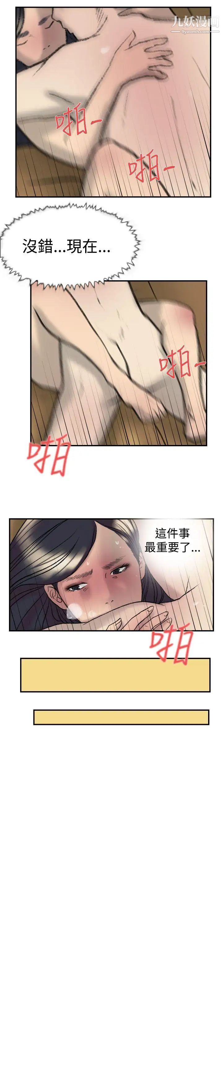 双重恋爱第21话