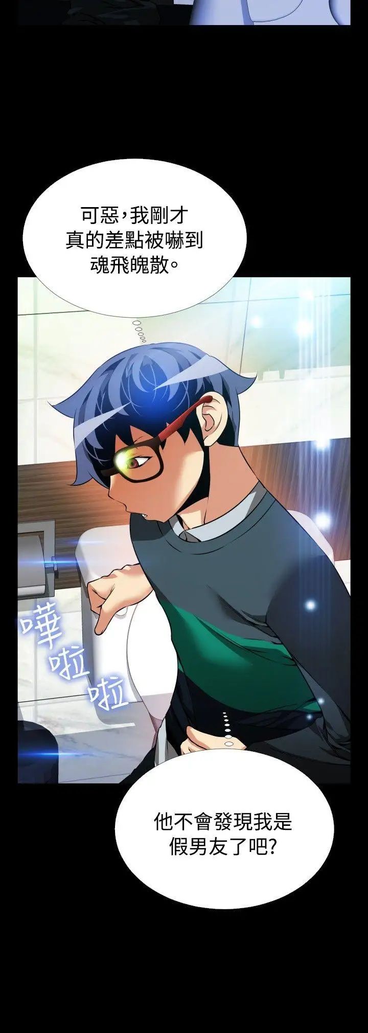 恋爱辅助器第89话