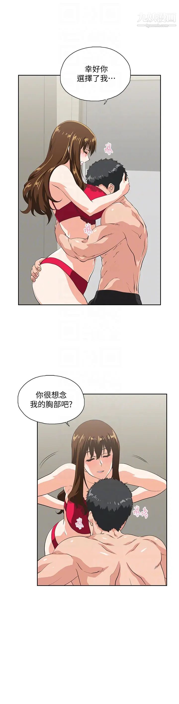 女上男下第56话-朝思暮想的感觉