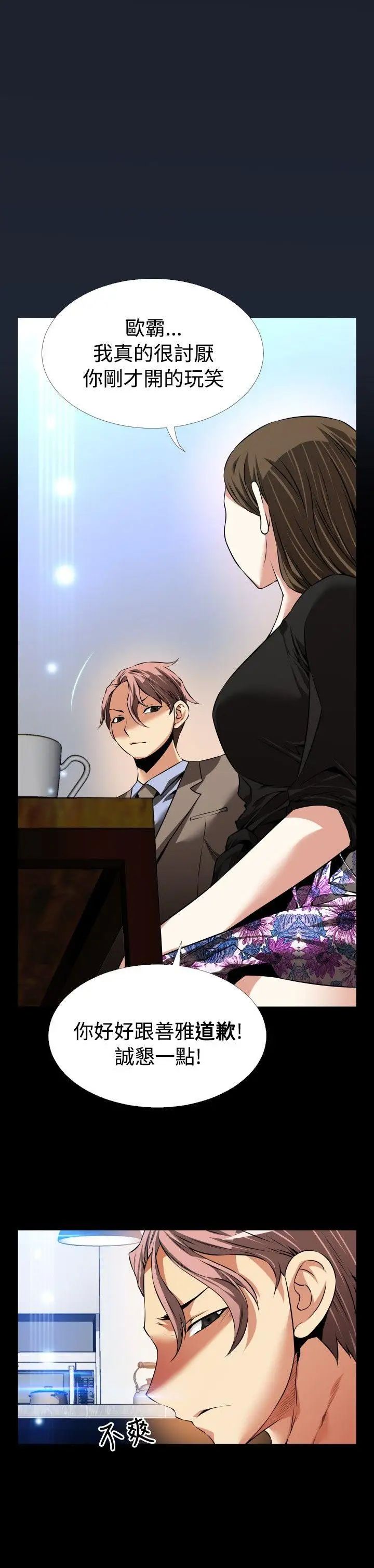 戀愛輔助器第89話