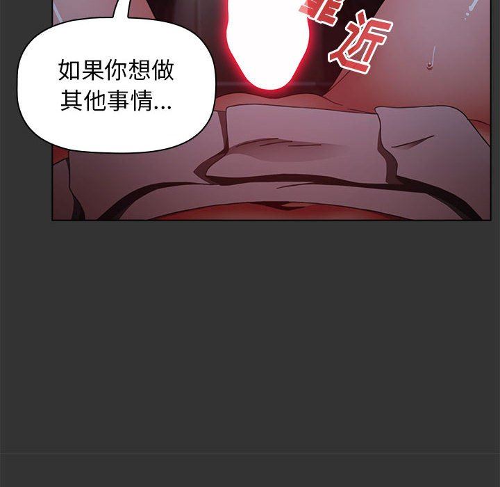 小孩子才做选择第26话