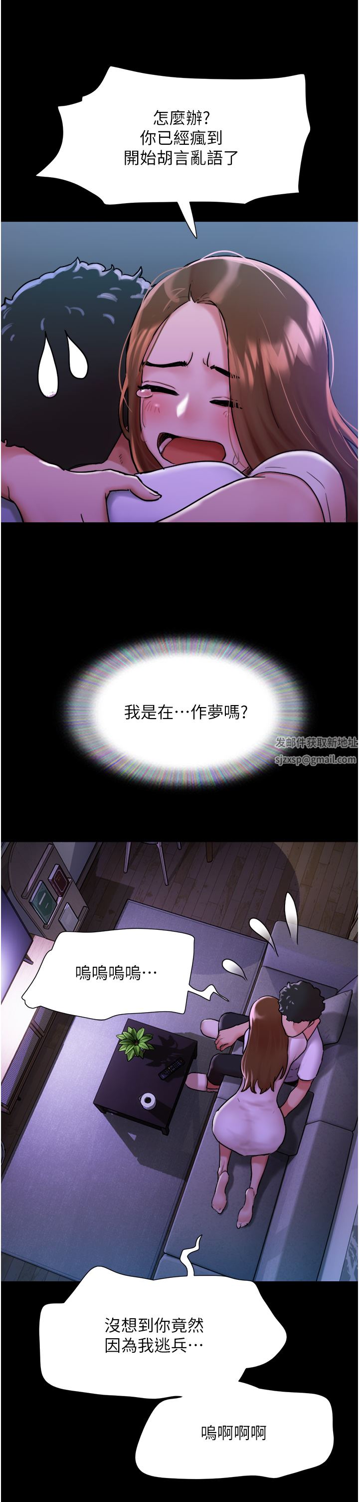 我的兵变女友第7话-思念不已的紧致蜜穴