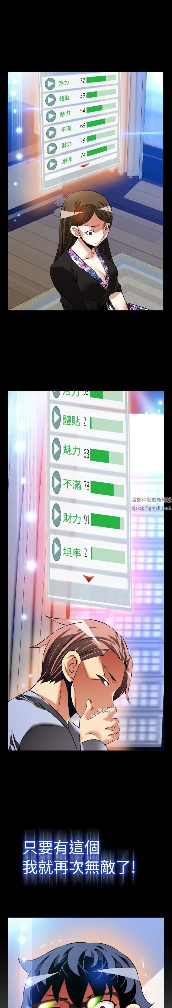 恋爱辅助器第89话