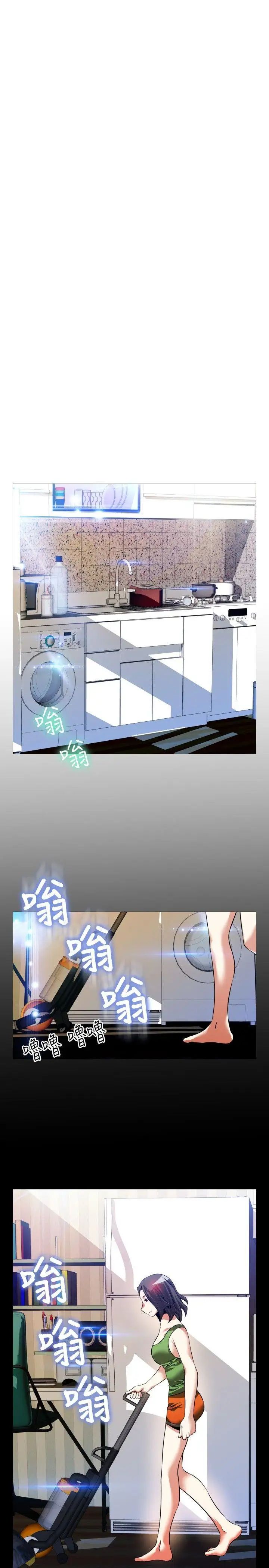 恋爱辅助器第89话