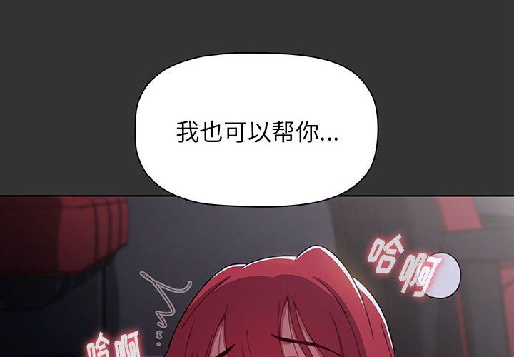 小孩子才做选择第27话