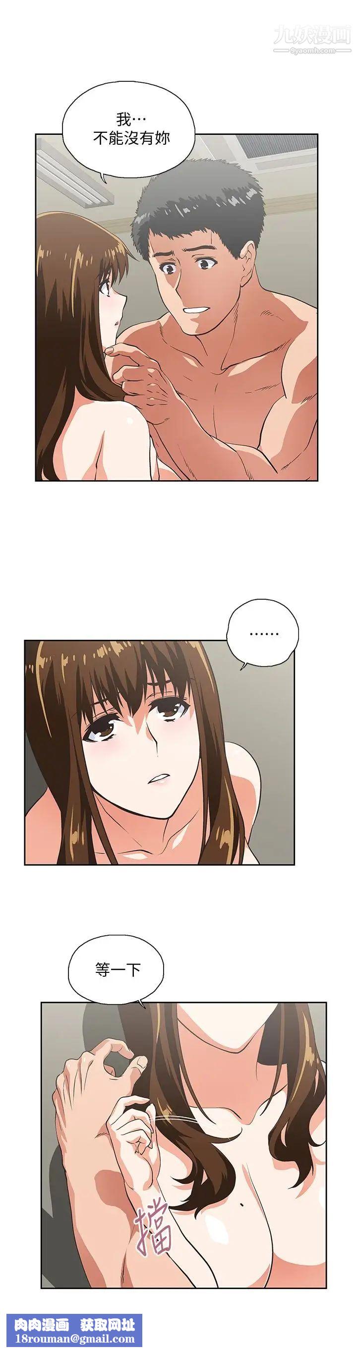 女上男下第57话-用身体表达真心