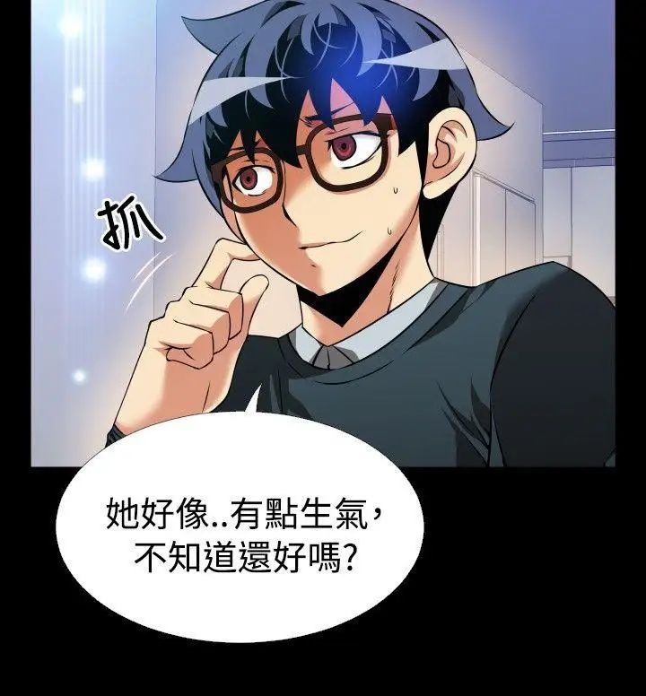 恋爱辅助器第90话