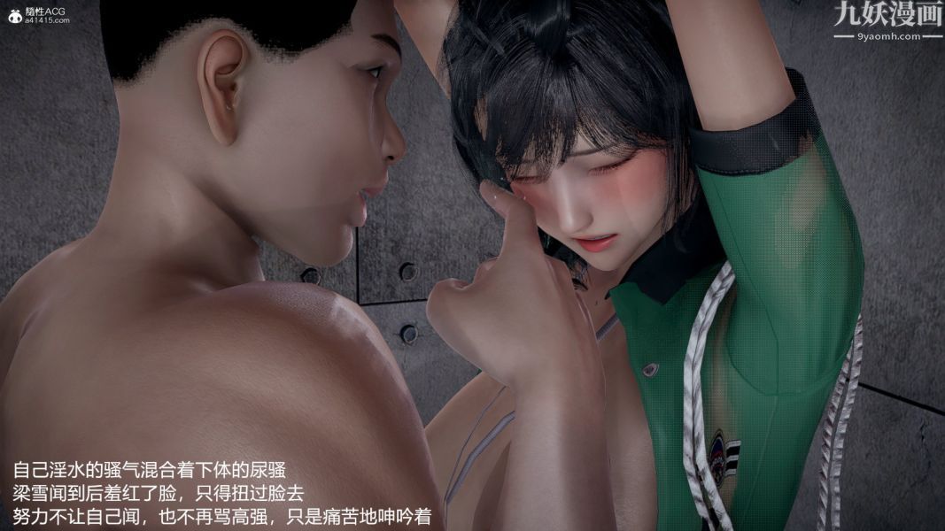 [3D]押解01-04[完]第02章【第04話】