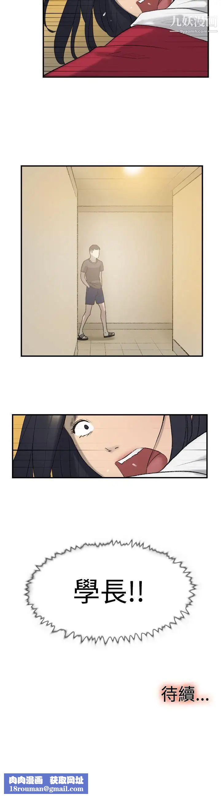 双重恋爱第22话