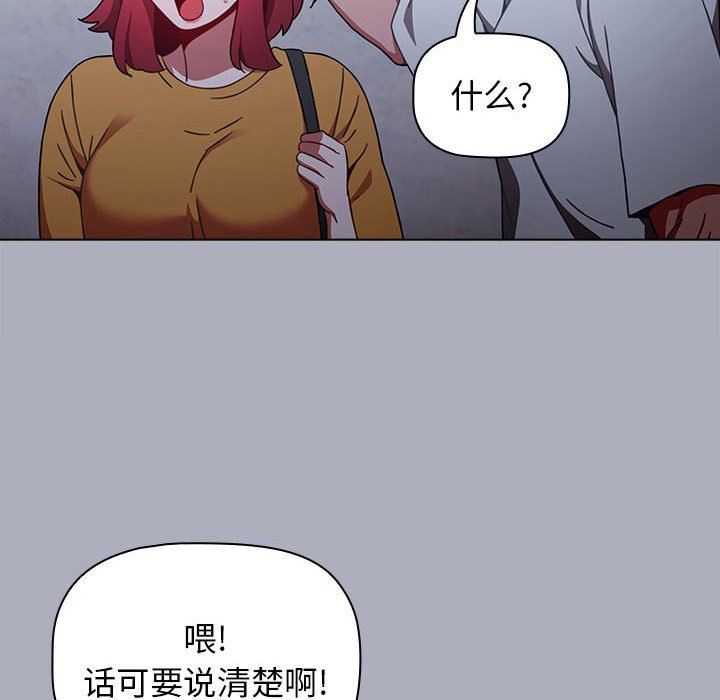 小孩子才做选择第27话