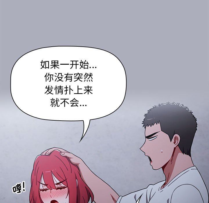 小孩子才做选择第27话