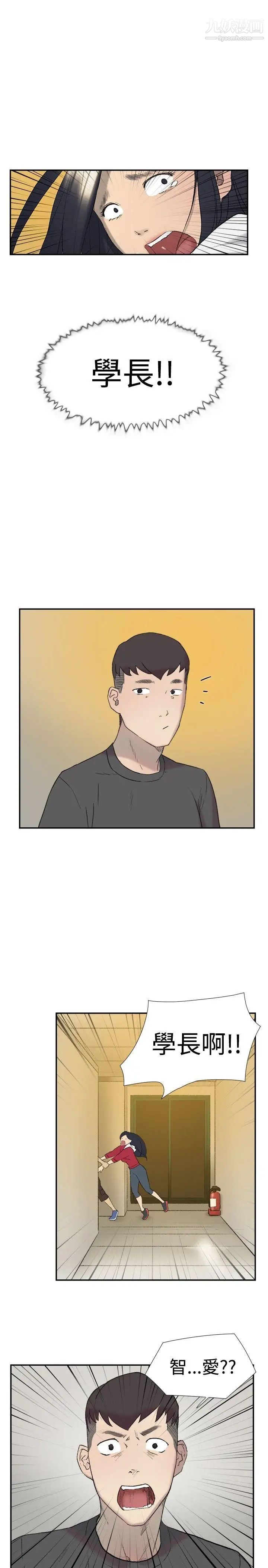 双重恋爱第23话