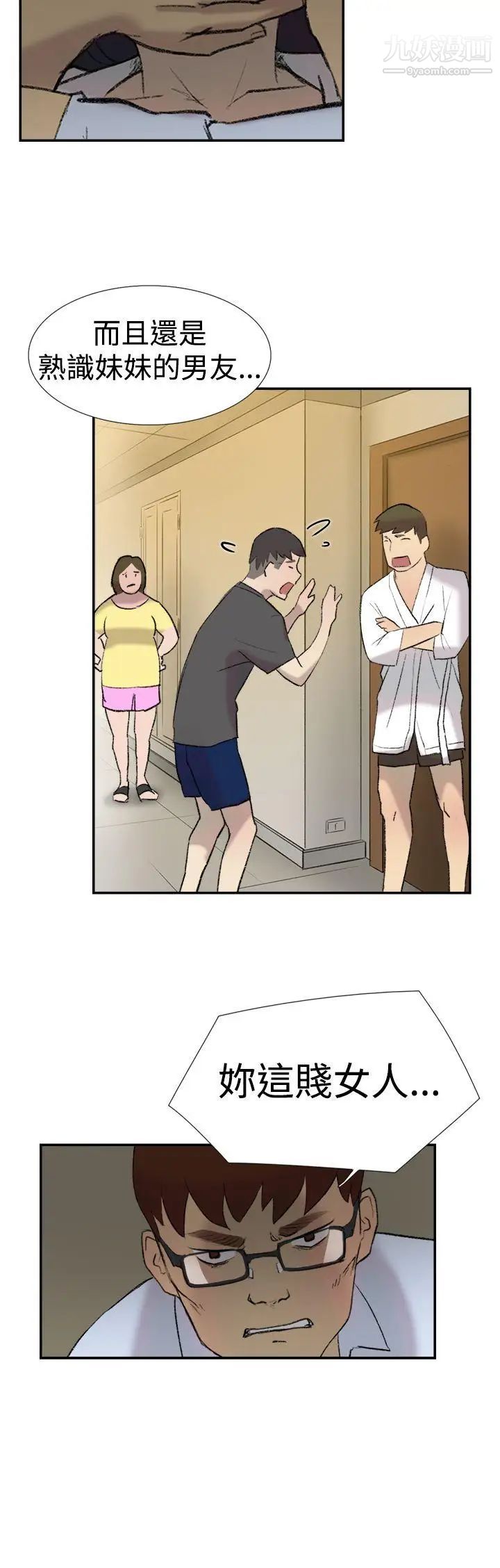 双重恋爱第23话