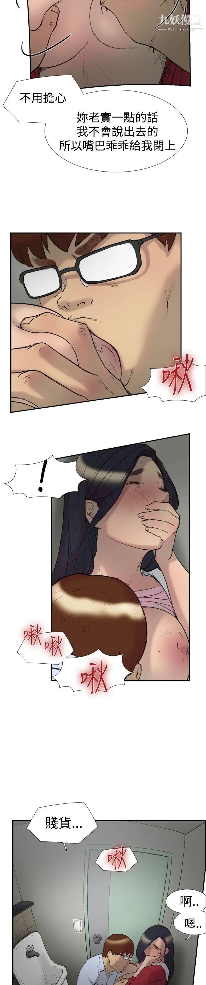 双重恋爱第23话