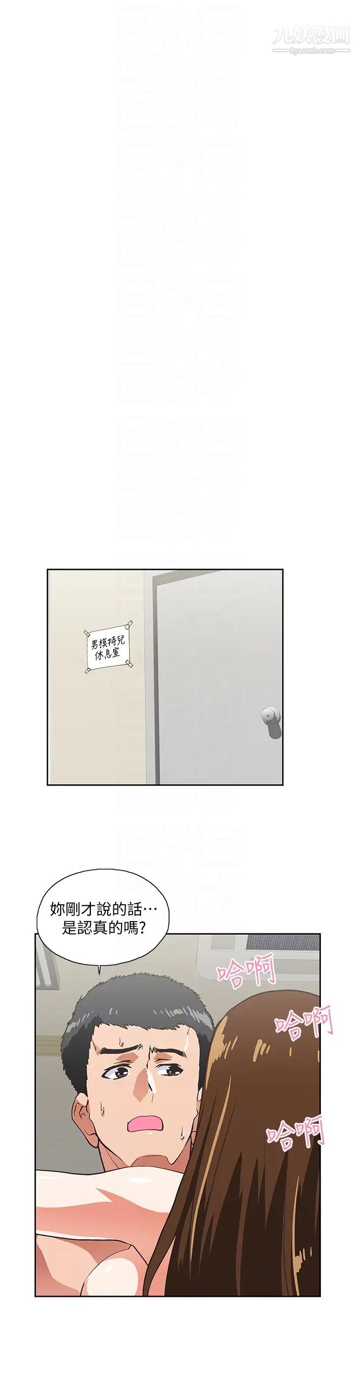 女上男下第58話-珠莉使出瞭殺手鐧