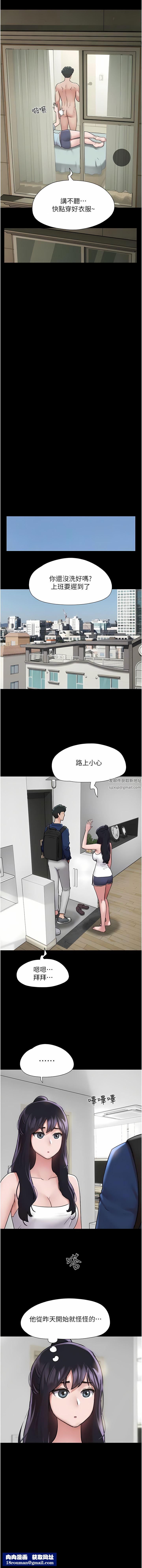 我的兵变女友第8话-关键是…打炮?