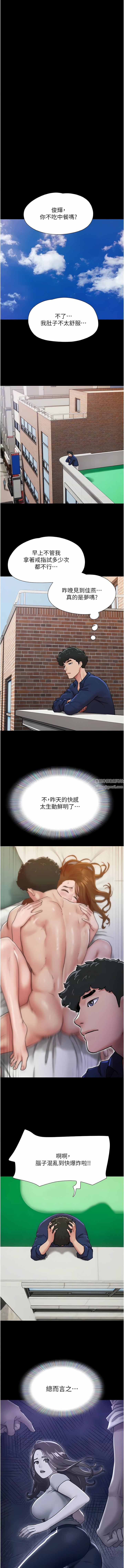 我的兵变女友第8话-关键是…打炮?