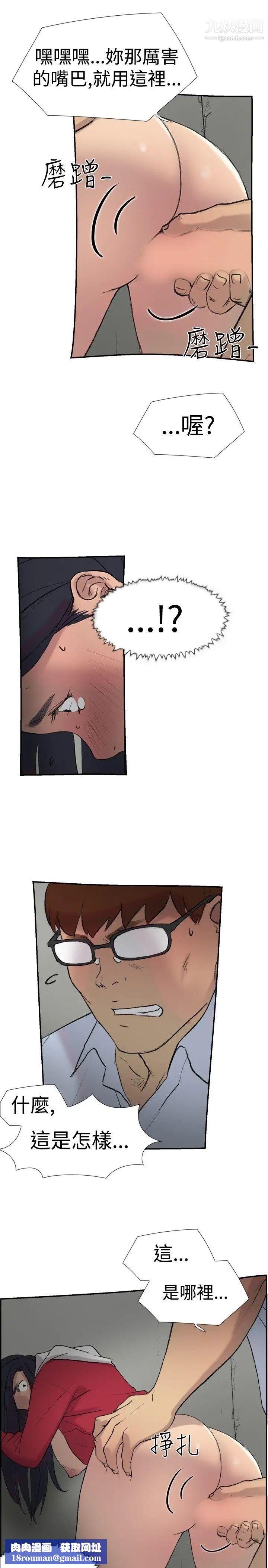 双重恋爱第23话