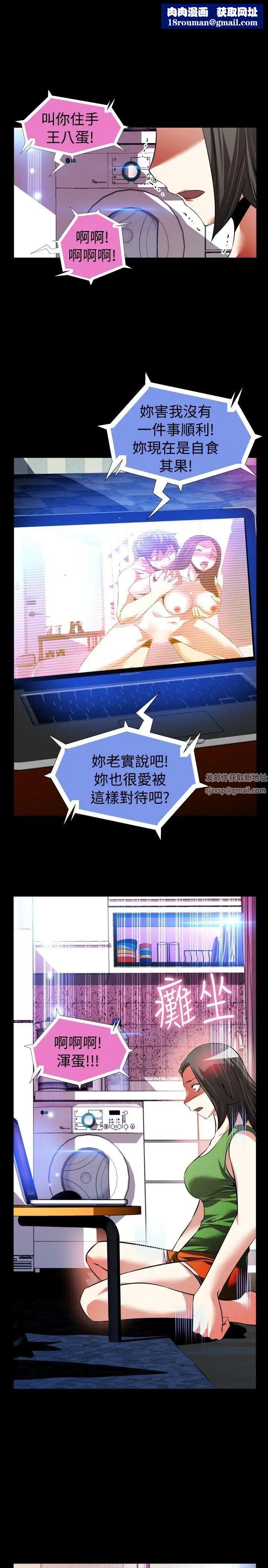 恋爱辅助器第91话