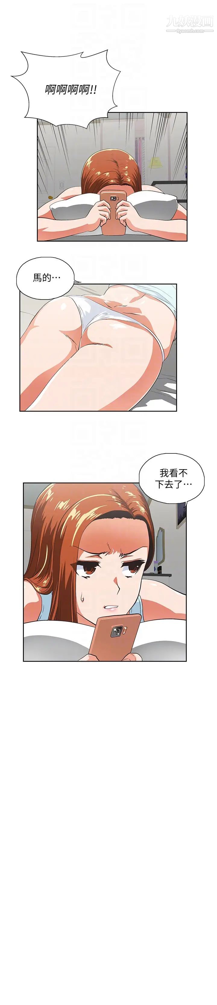 女上男下第58话-珠莉使出瞭杀手锏