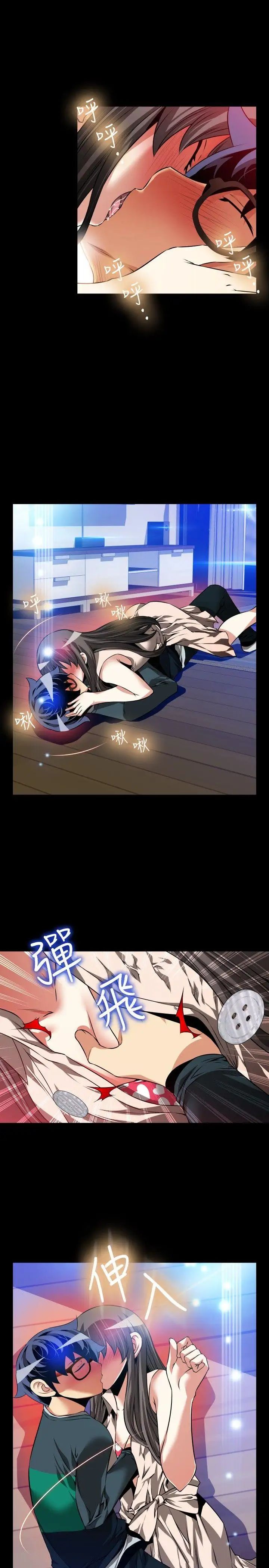 恋爱辅助器第91话