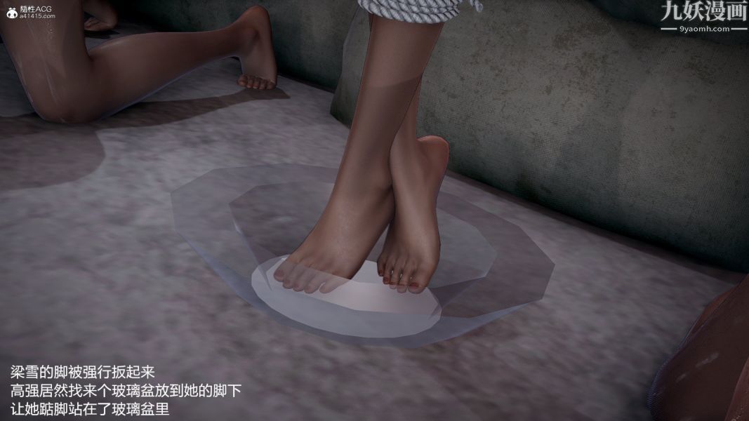 [3D]押解01-04[完]第02章【第05话】