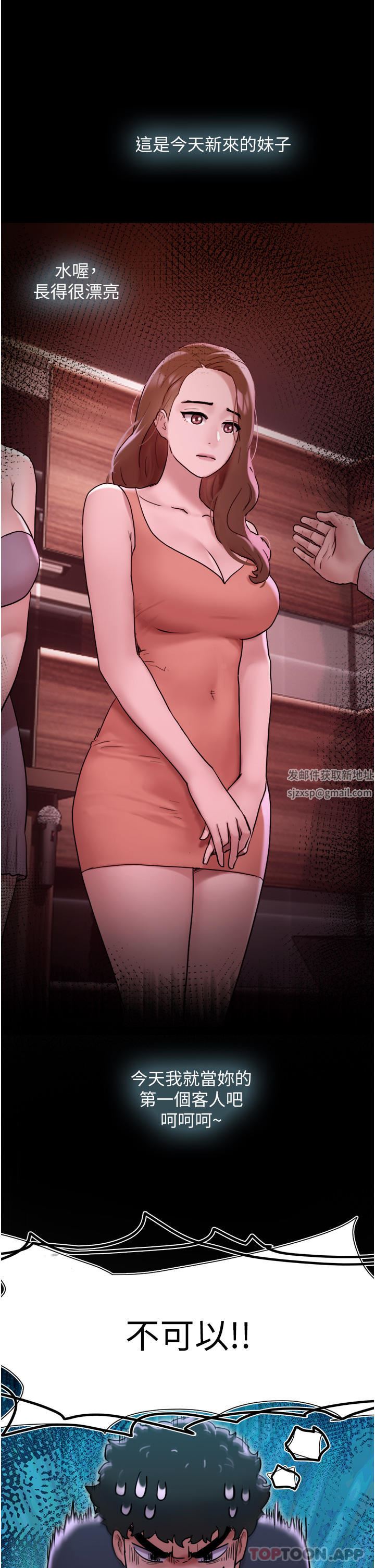 我的兵变女友第9话-必须爱爱才能保命