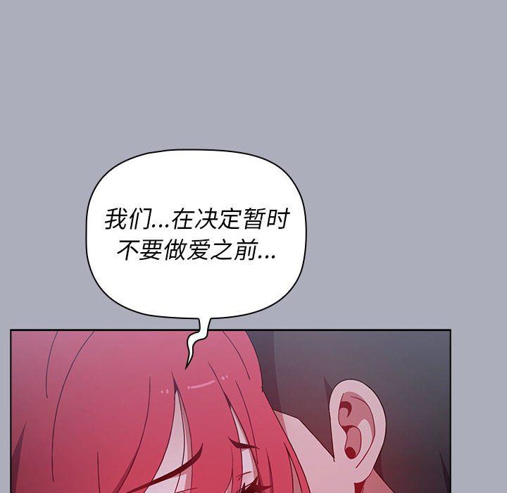 小孩子才做选择第27话