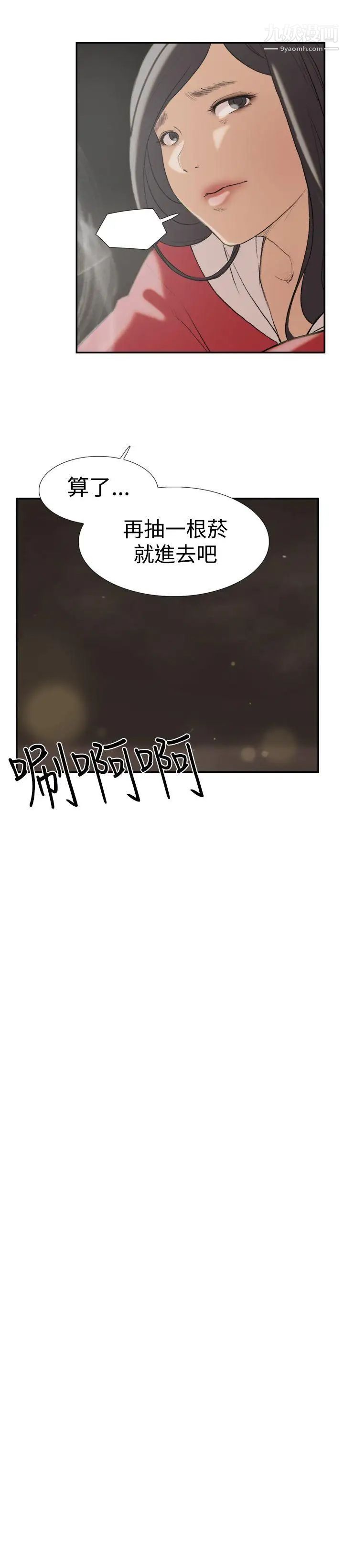 双重恋爱第24话