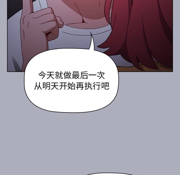 小孩子才做选择第27话