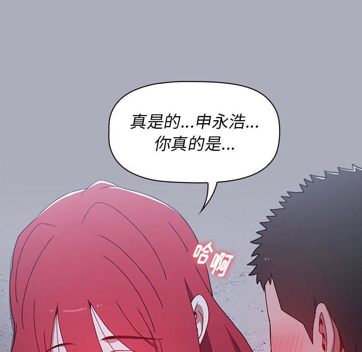 小孩子才做选择第27话