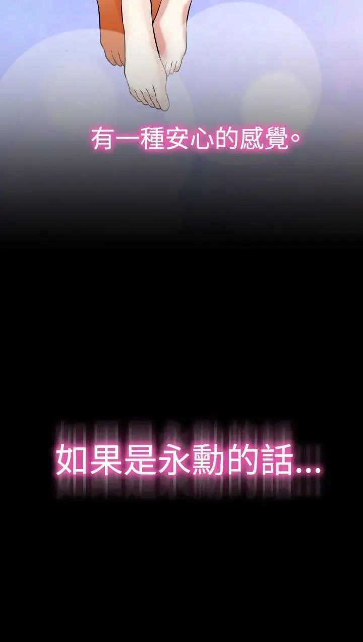 戀愛輔助器第91話