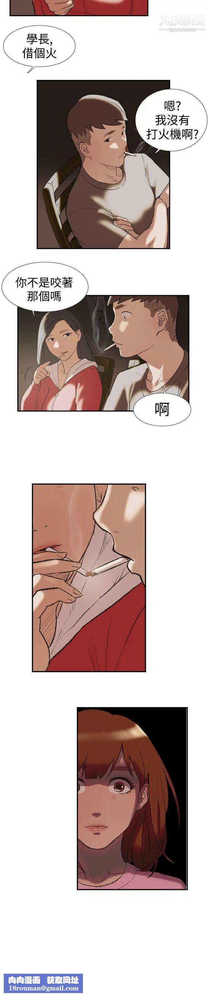 双重恋爱第24话