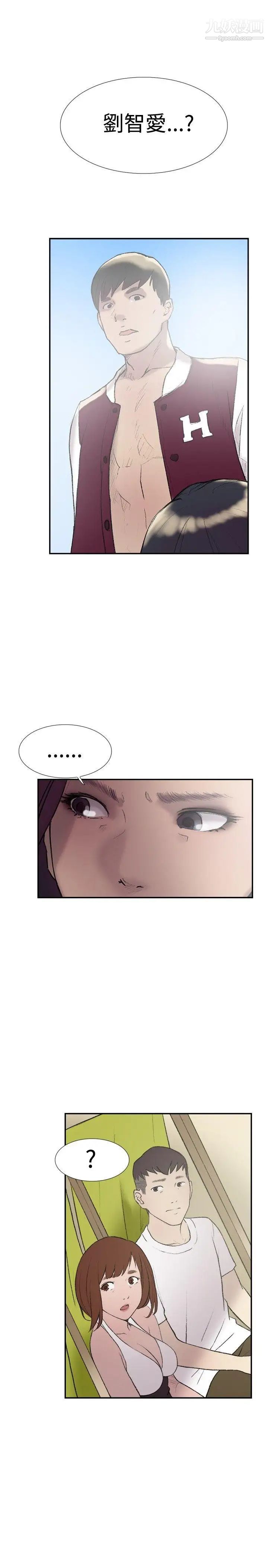 双重恋爱第25话