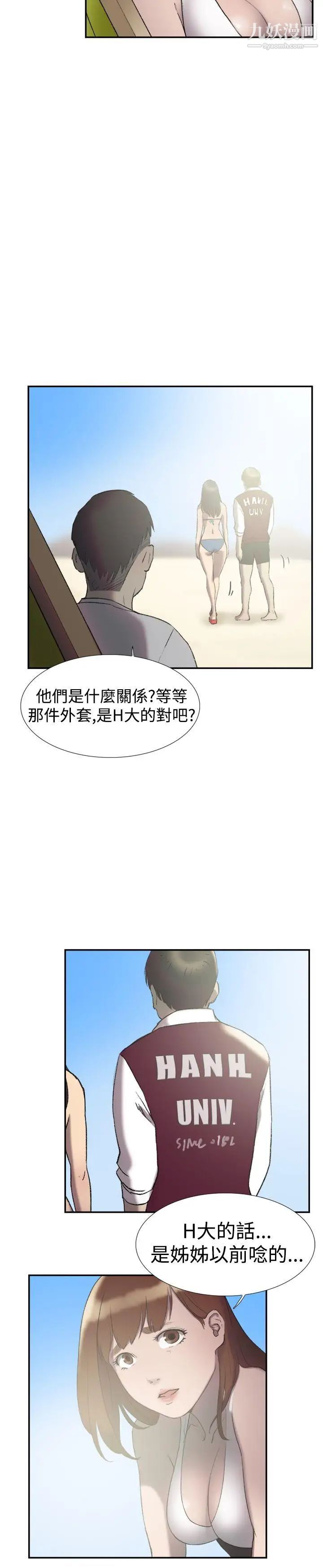 双重恋爱第25话
