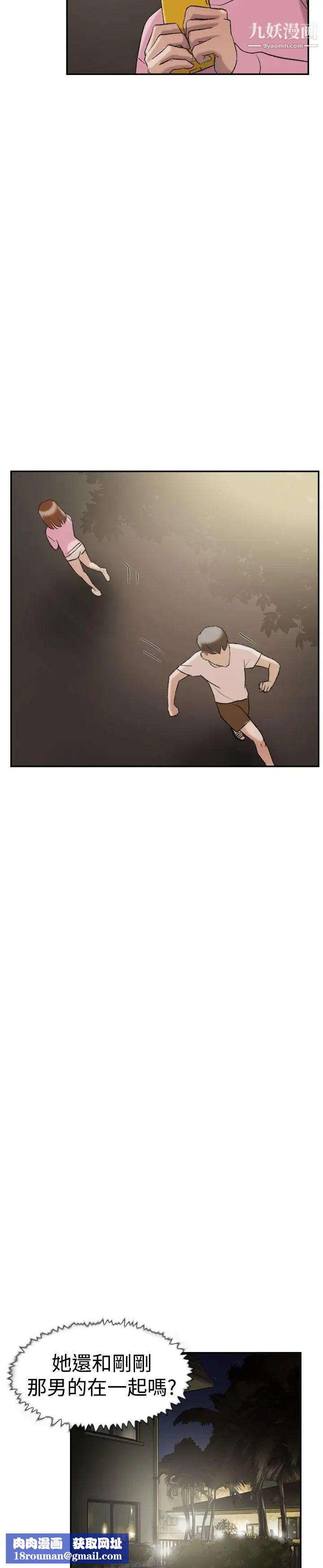 双重恋爱第25话