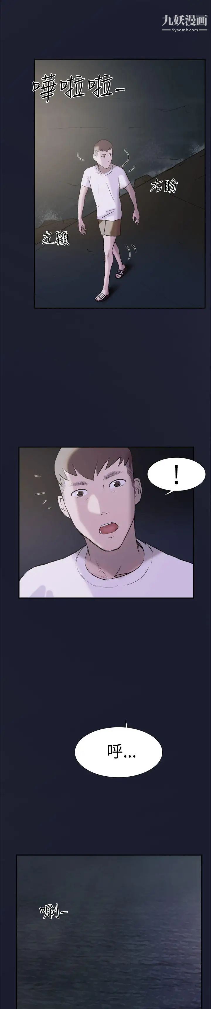 双重恋爱第25话