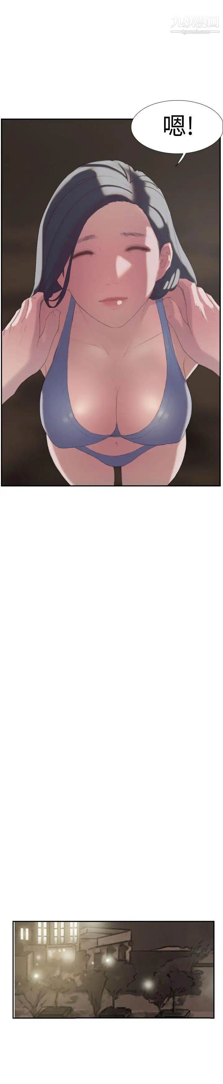 雙重戀愛第26話