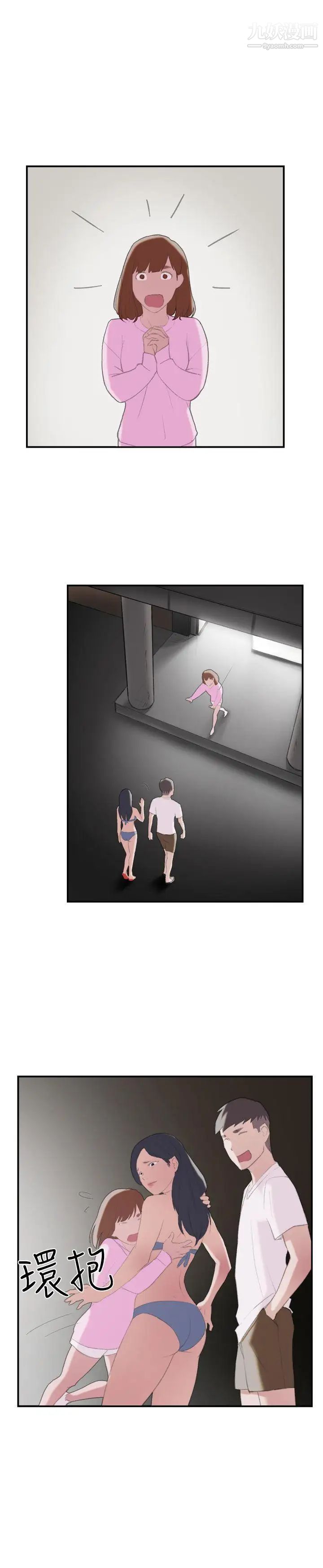 双重恋爱第26话