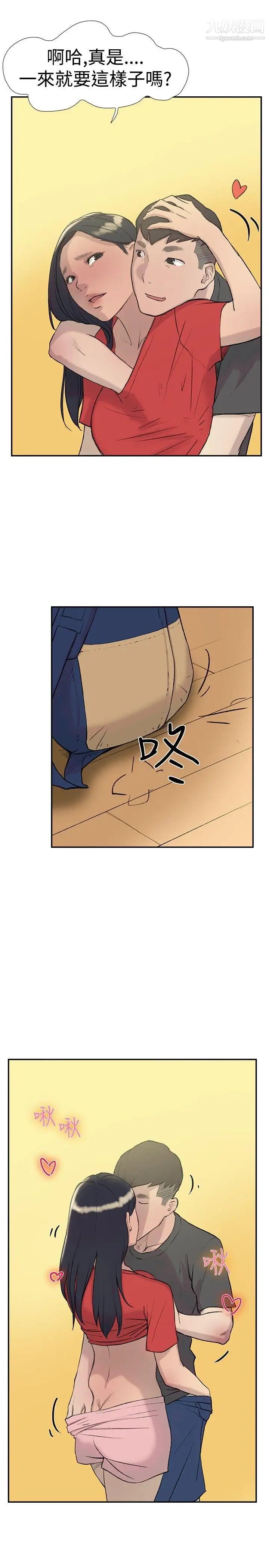 双重恋爱第26话