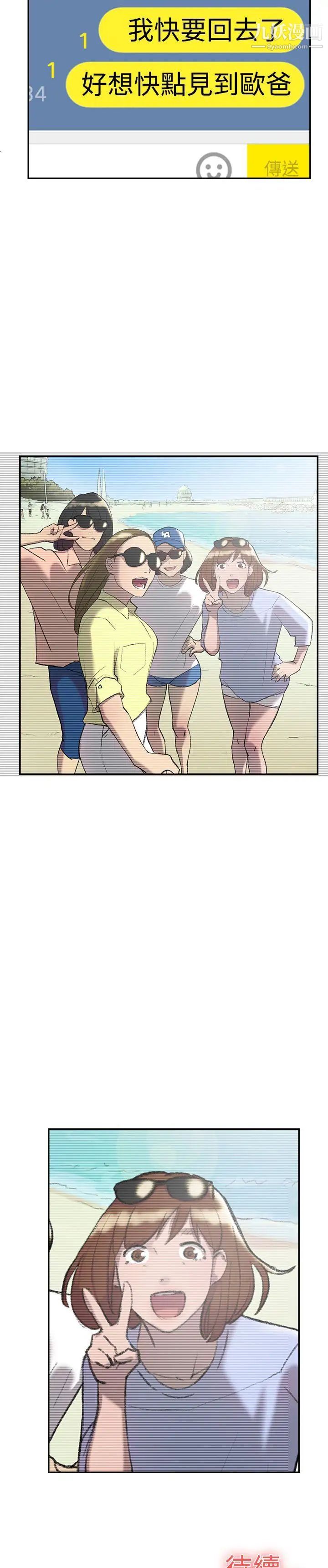 雙重戀愛第26話