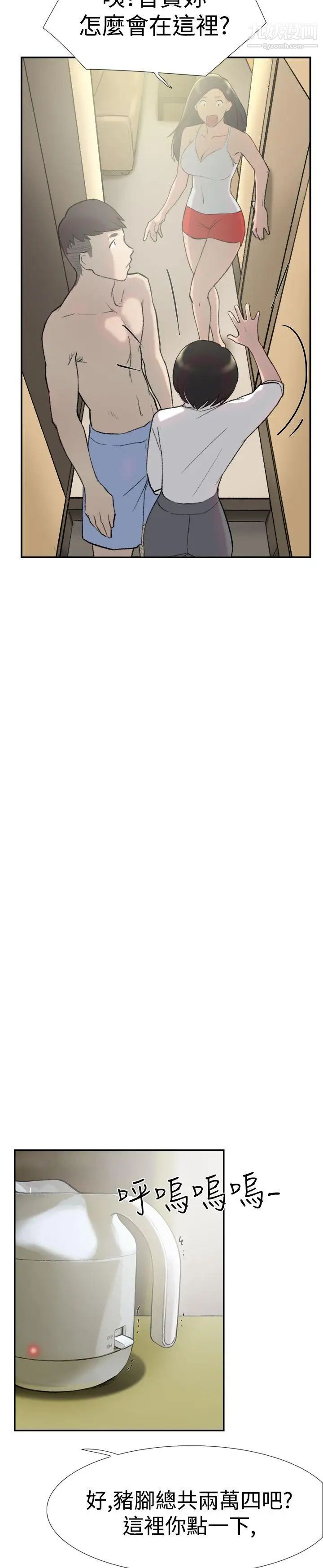 双重恋爱第27话