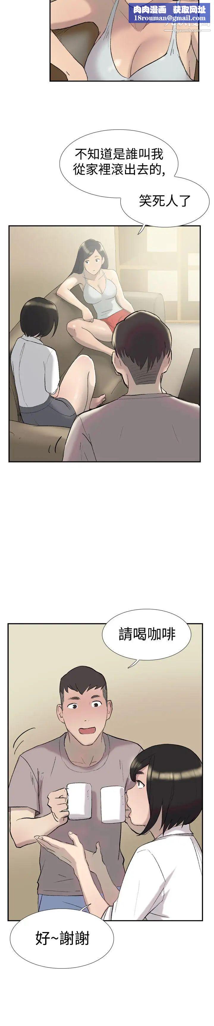 双重恋爱第27话