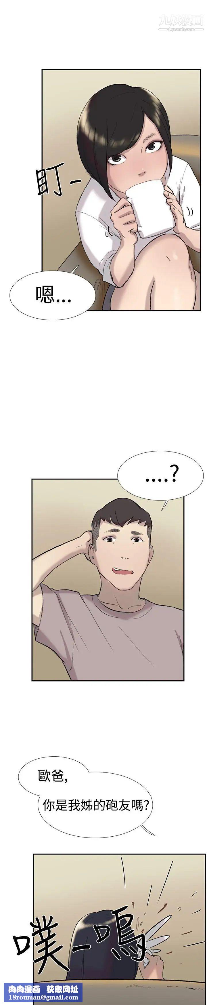 雙重戀愛第27話