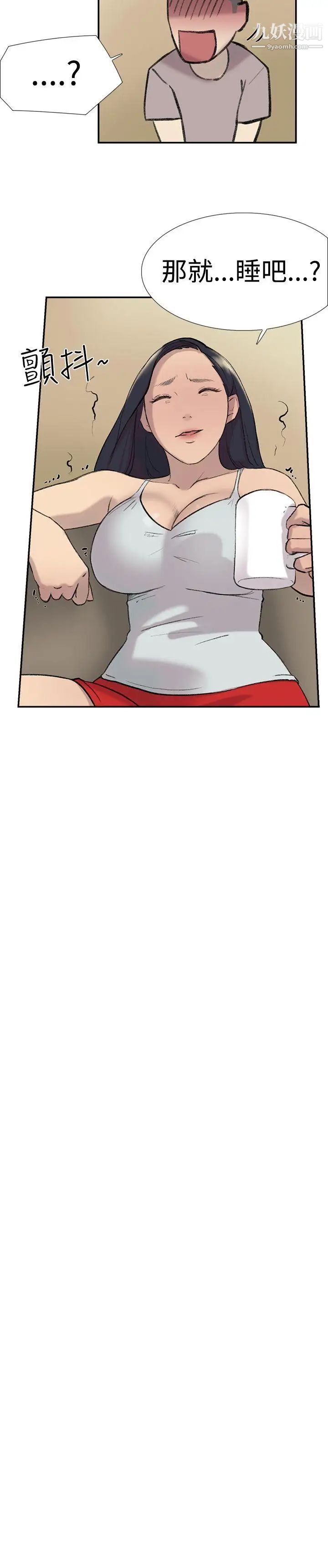 双重恋爱第27话