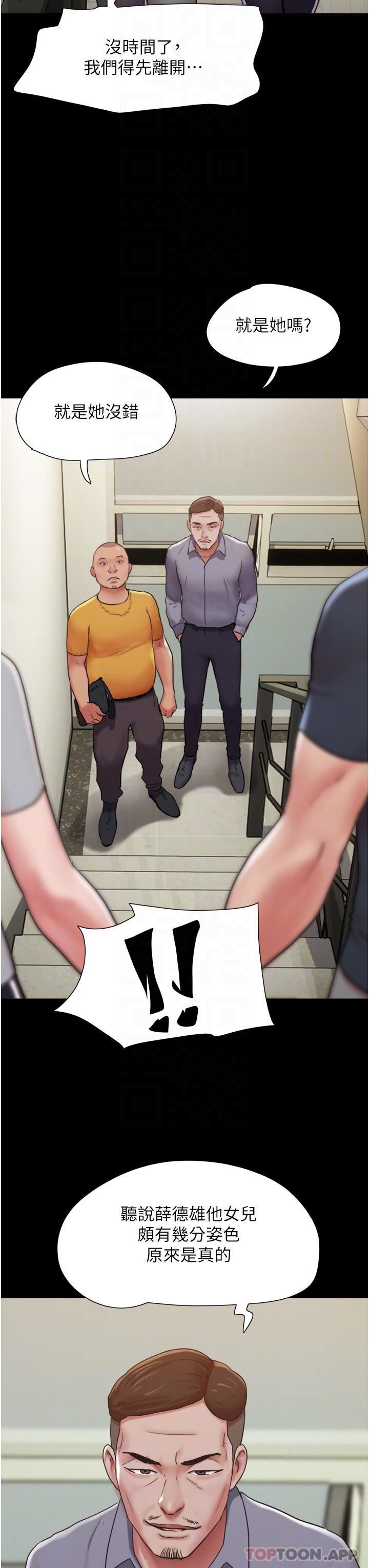 我的兵变女友第9话-必须爱爱才能保命