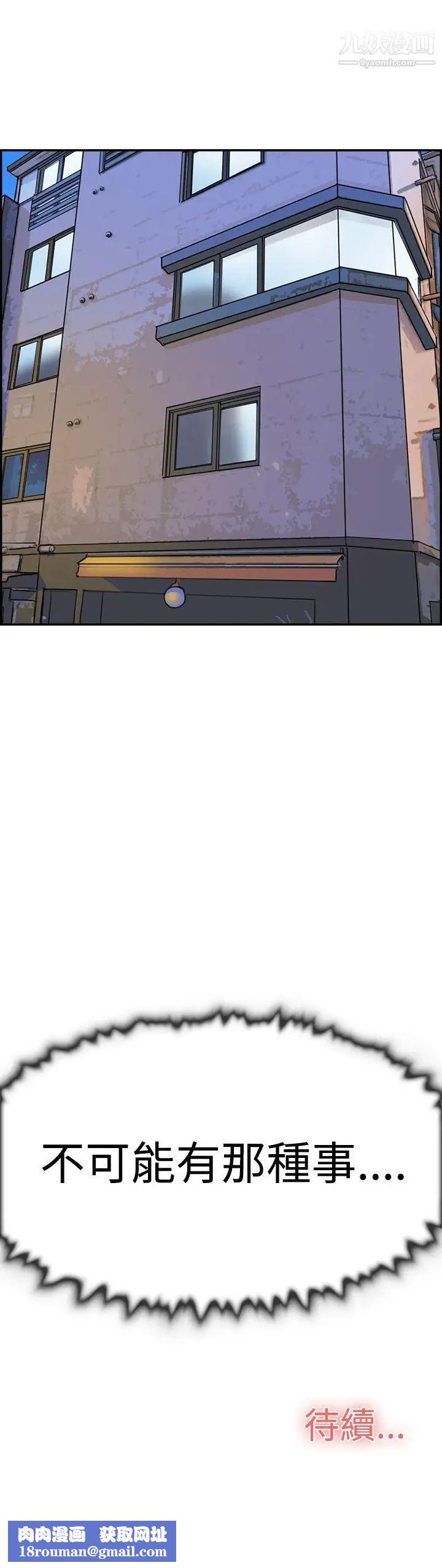 雙重戀愛第27話