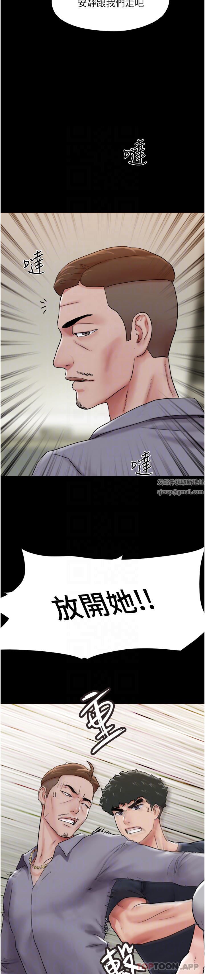 我的兵变女友第9话-必须爱爱才能保命