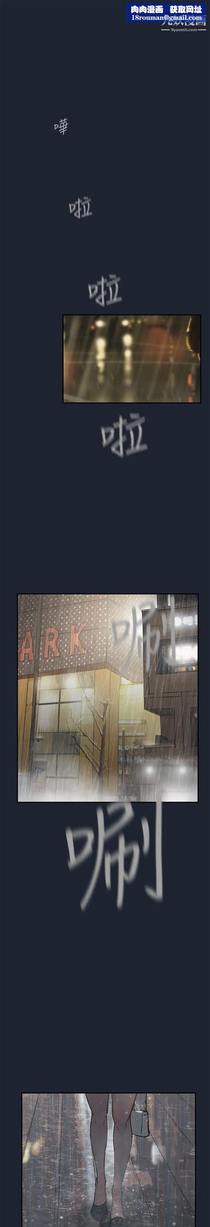 双重恋爱第28话